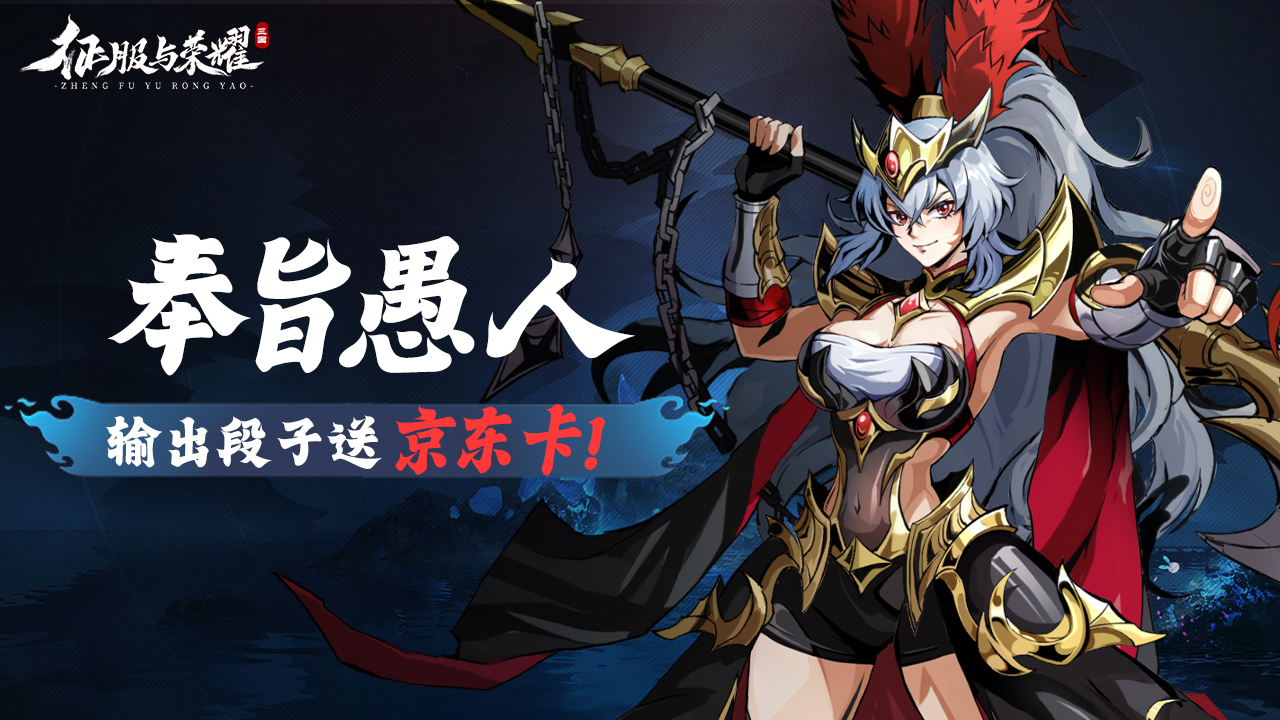 「活動無效-奉旨愚人」快輸出你的愚人節段子！