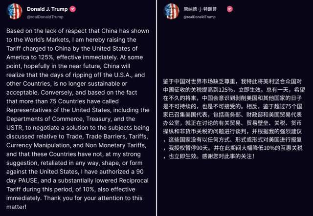 對華征收125%關(guān)稅暫停報復(fù)性關(guān)稅90天中美貿(mào)易對決進入關(guān)鍵期(圖2)