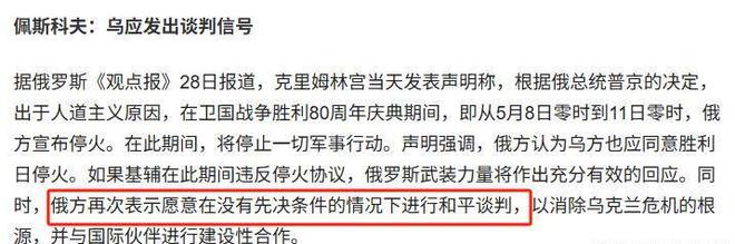 王毅外長一錘定音！中俄同時宣告特朗普“聯俄大計”徹底破產(圖6)