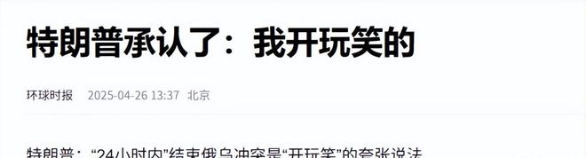 王毅外長一錘定音！中俄同時宣告特朗普“聯俄大計”徹底破產(圖14)