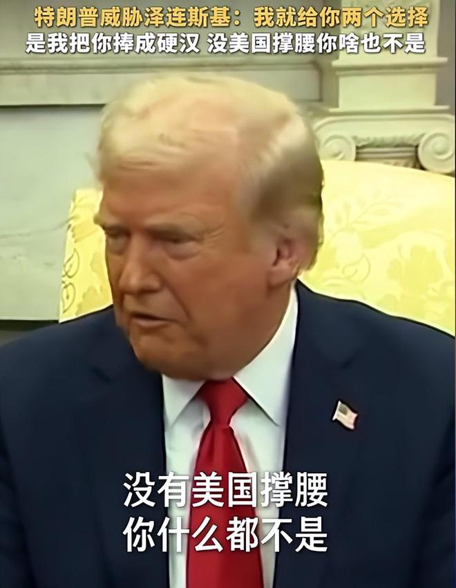 王毅外長一錘定音！中俄同時宣告特朗普“聯俄大計”徹底破產(圖21)