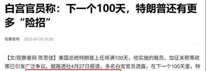 王毅外長一錘定音！中俄同時宣告特朗普“聯俄大計”徹底破產(圖24)