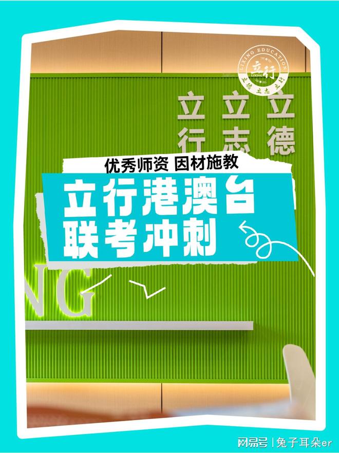 九游娛樂NineGame：廣東港澳臺聯考學校哪家好哪家教學環境最優秀(圖2)