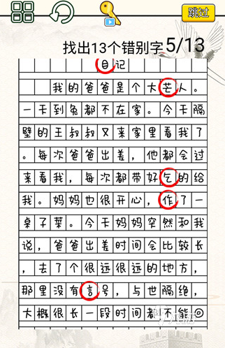 有趣的腦洞大開游戲大全2025好玩的腦洞游戲推薦(圖6)