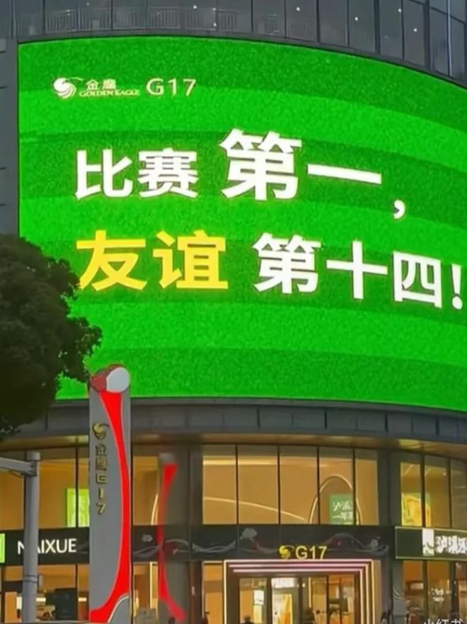 一夜爆火的“蘇超”比國足段子還精彩！(圖6)