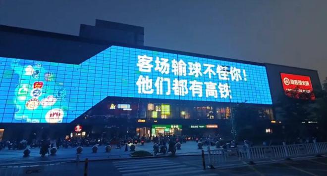 一夜爆火的“蘇超”比國足段子還精彩！(圖14)