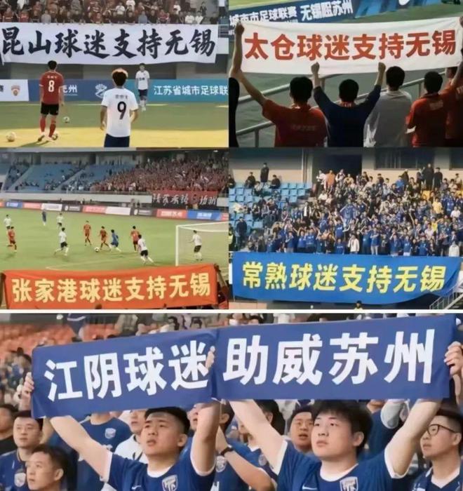 一夜爆火的“蘇超”比國足段子還精彩！(圖20)