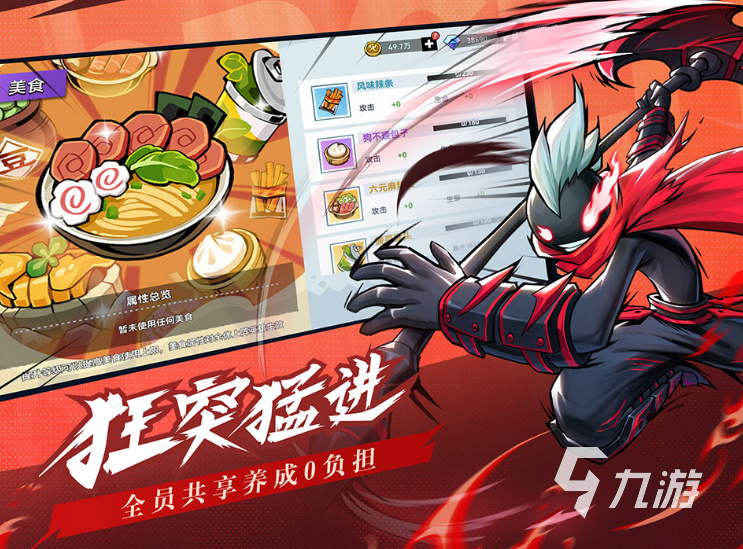 有趣的火柴人游戲全集2025受歡迎的火柴人游戲盤點(圖2)