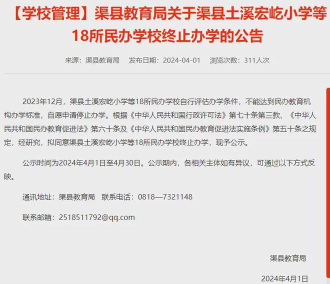 九游娛樂：鎖死編制總量！教師縮編開始了(圖18)