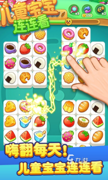 九游娛樂：經典的兒童游戲大全6—10歲排行2025必玩的兒童游戲大全(圖7)