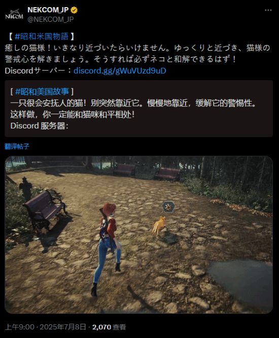 昭和米國物語新動態(tài)來了：摸摸可愛的小貓咪！(圖1)