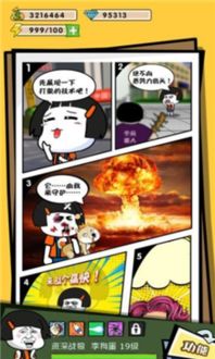 游戲完結(jié)段子有哪些類型(圖1)