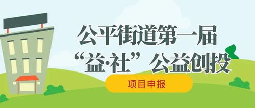 公益創投項目有哪些(圖1)