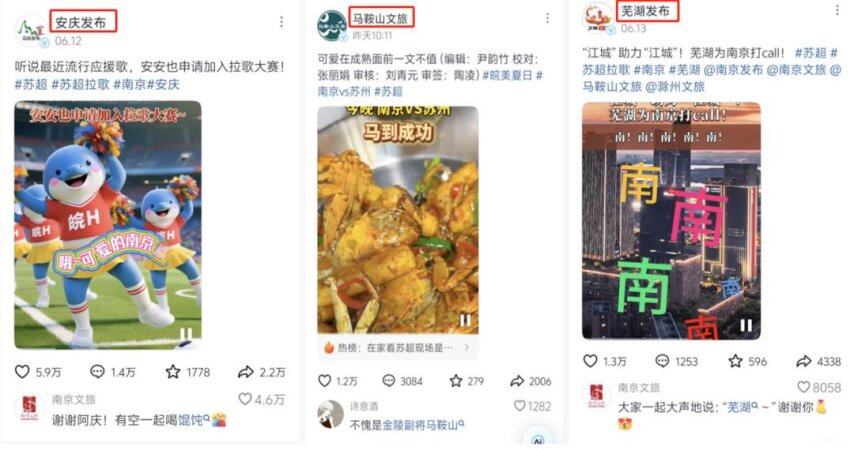 蘇超快要踢散安徽？(圖1)