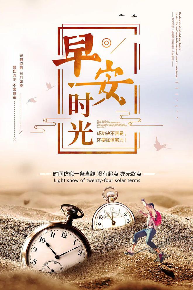 九游娛樂：早安正能量激勵自我的強大語錄句子積極陽光讓人充滿斗志(圖1)