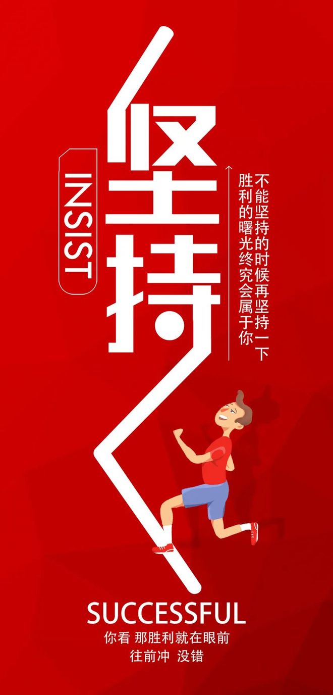 九游娛樂：早安正能量激勵自我的強大語錄句子積極陽光讓人充滿斗志(圖4)