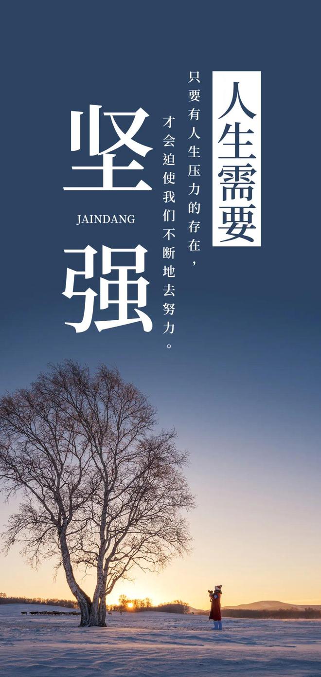 九游娛樂：早安正能量激勵自我的強大語錄句子積極陽光讓人充滿斗志(圖2)