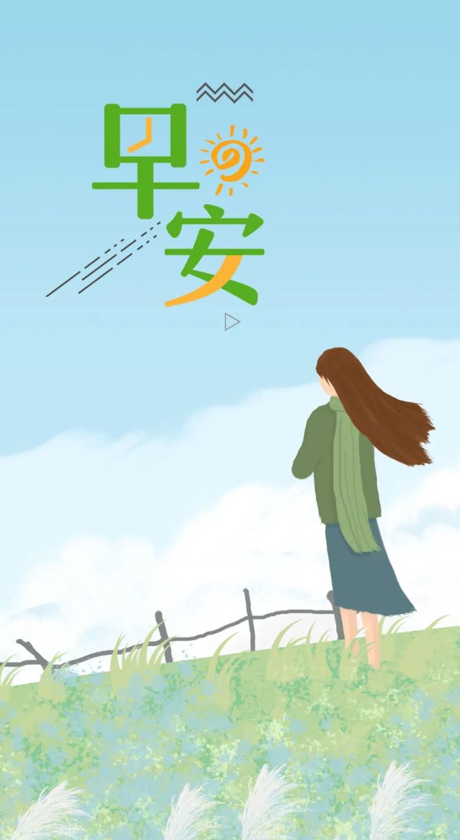 九游娛樂：早安正能量激勵自我的強大語錄句子積極陽光讓人充滿斗志(圖3)