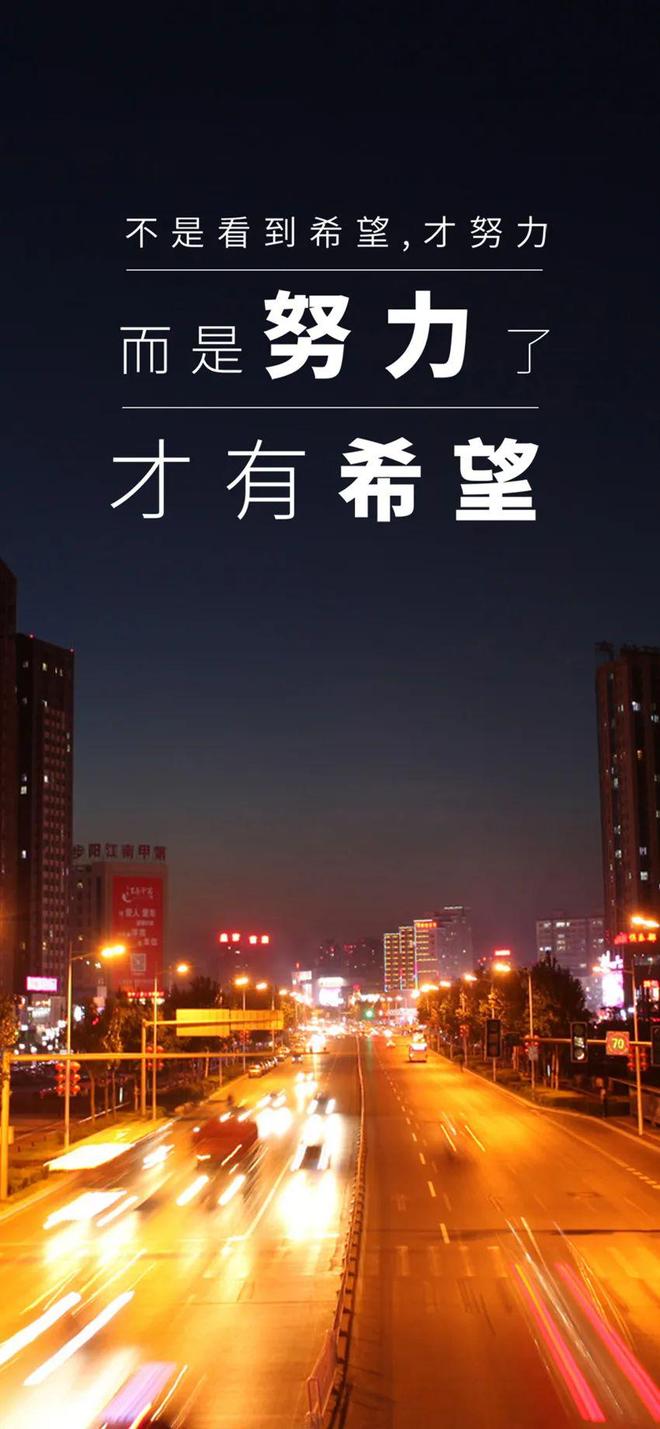 九游娛樂：早安正能量激勵自我的強大語錄句子積極陽光讓人充滿斗志(圖7)