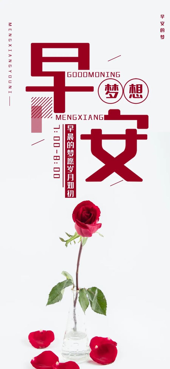 九游娛樂：早安正能量激勵自我的強大語錄句子積極陽光讓人充滿斗志(圖5)