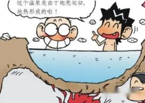 校園笑話大全爆笑簡短(圖2)