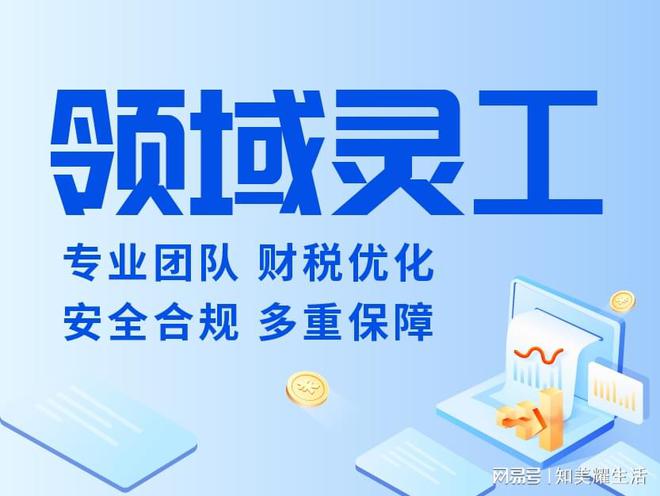 十大靈活用工平臺排行榜有哪些靈活用工平臺