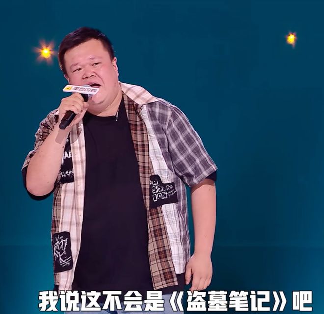 九游娛樂NineGame：《脫口秀和Ta的朋友們》第二季第五期何廣智、賈耗獲得高票晉級(圖9)
