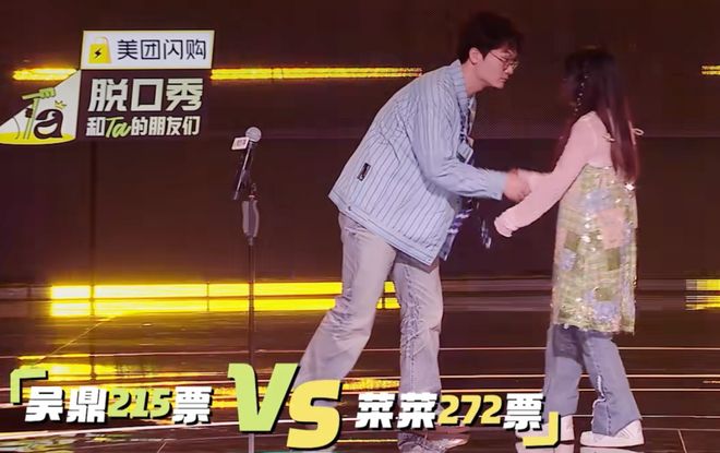 九游娛樂NineGame：《脫口秀和Ta的朋友們》第二季第五期何廣智、賈耗獲得高票晉級(圖20)