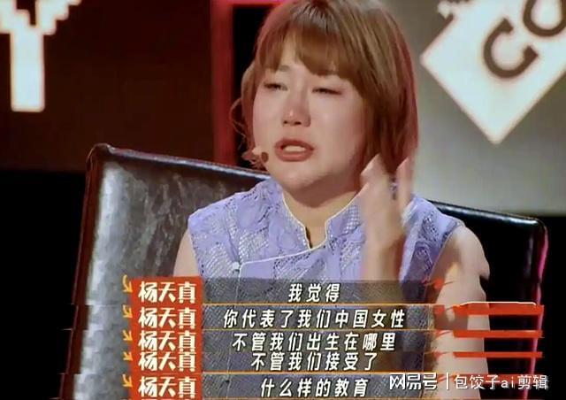 九游娛樂：50歲農(nóng)村大姐炸翻全場。脫口秀版《出走的決心》讓千萬人笑著流淚(圖3)