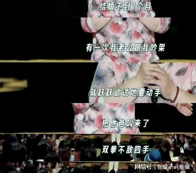 九游娛樂：50歲農(nóng)村大姐炸翻全場。脫口秀版《出走的決心》讓千萬人笑著流淚(圖2)