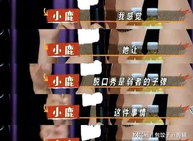 九游娛樂：50歲農(nóng)村大姐炸翻全場。脫口秀版《出走的決心》讓千萬人笑著流淚(圖4)