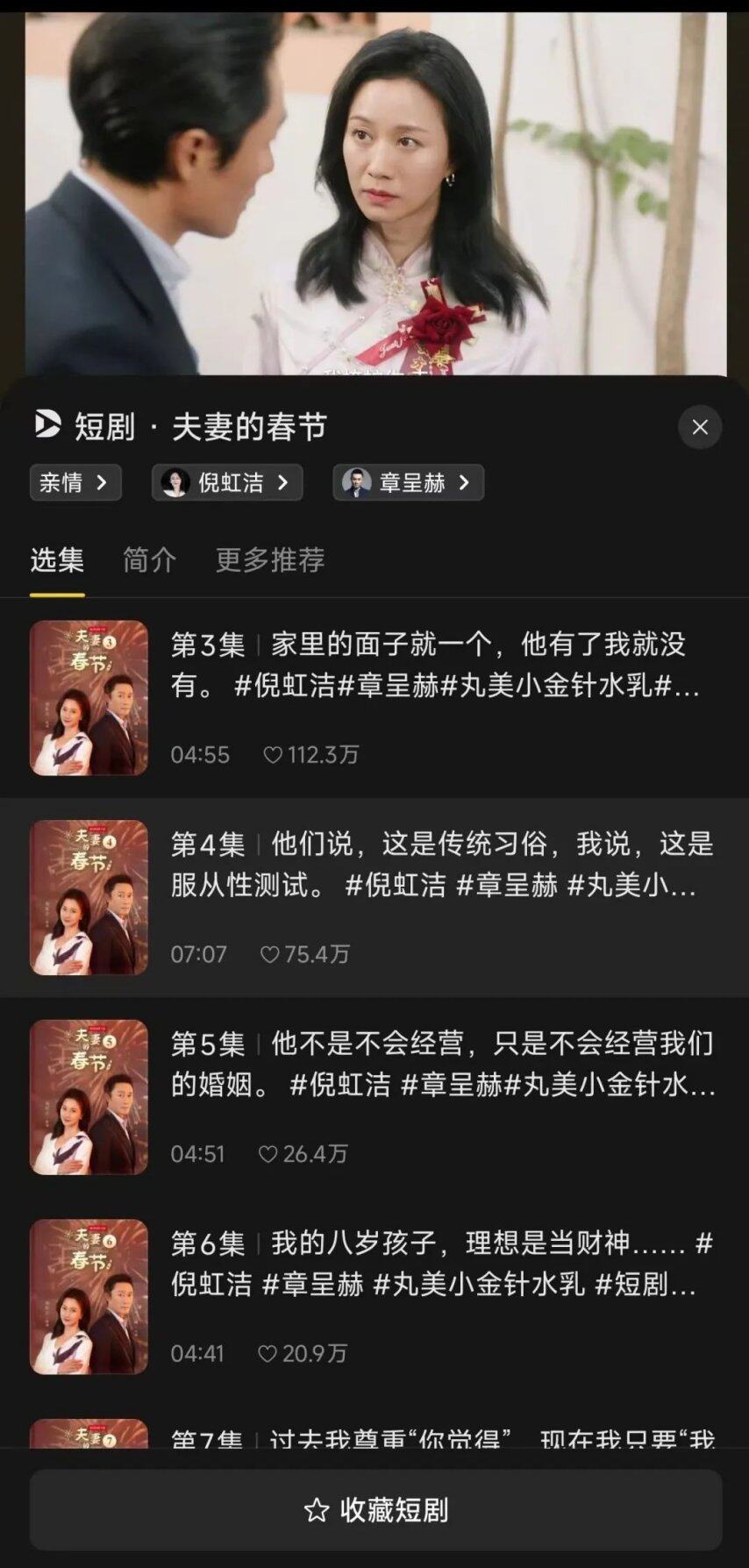 品牌玩短劇能逆襲重生嗎？(圖2)