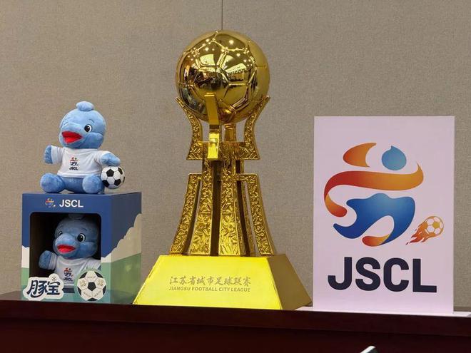 九游娛樂(lè)NineGame：2025江蘇銀行江蘇省城市足球聯(lián)賽新聞發(fā)布會(huì)在寧舉行(圖2)