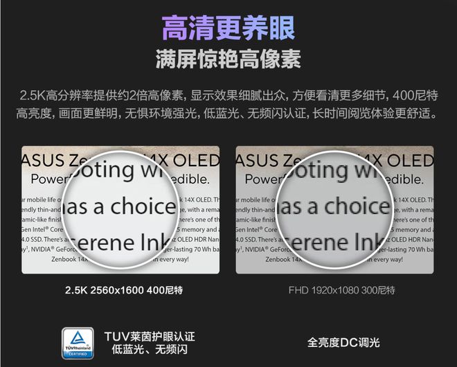 不懂電腦也能閉眼買華碩無畏16筆記本電腦(圖6)