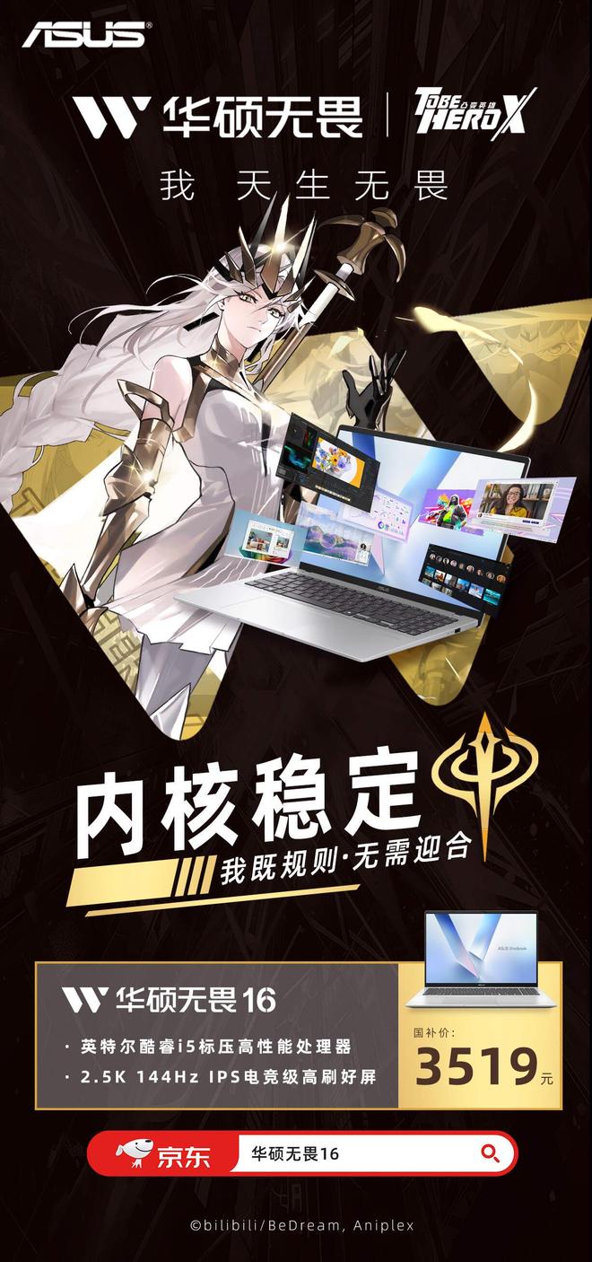 不懂電腦也能閉眼買華碩無畏16筆記本電腦(圖2)