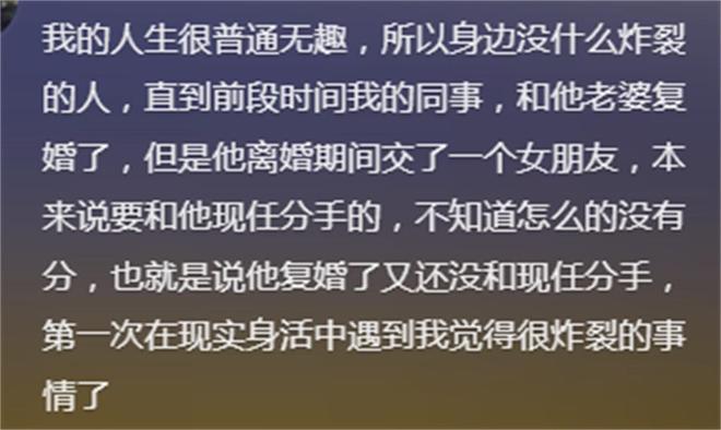 九游娛樂NineGame：有哪些讓你三觀盡毀的八卦？網友：糟糕我的眼睛不純潔了！(圖3)