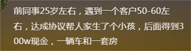九游娛樂NineGame：有哪些讓你三觀盡毀的八卦？網友：糟糕我的眼睛不純潔了！(圖4)