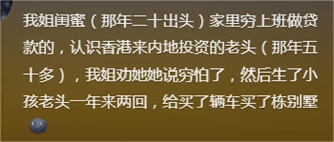 九游娛樂NineGame：有哪些讓你三觀盡毀的八卦？網友：糟糕我的眼睛不純潔了！(圖10)