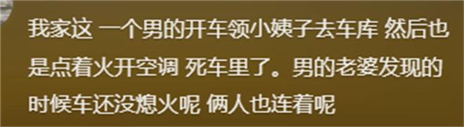 九游娛樂NineGame：有哪些讓你三觀盡毀的八卦？網友：糟糕我的眼睛不純潔了！(圖9)