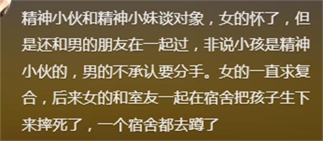 九游娛樂NineGame：有哪些讓你三觀盡毀的八卦？網友：糟糕我的眼睛不純潔了！(圖14)