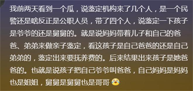 九游娛樂NineGame：有哪些讓你三觀盡毀的八卦？網友：糟糕我的眼睛不純潔了！(圖19)
