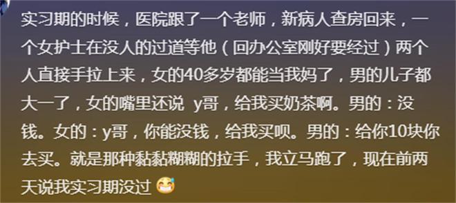 九游娛樂NineGame：有哪些讓你三觀盡毀的八卦？網友：糟糕我的眼睛不純潔了！(圖17)