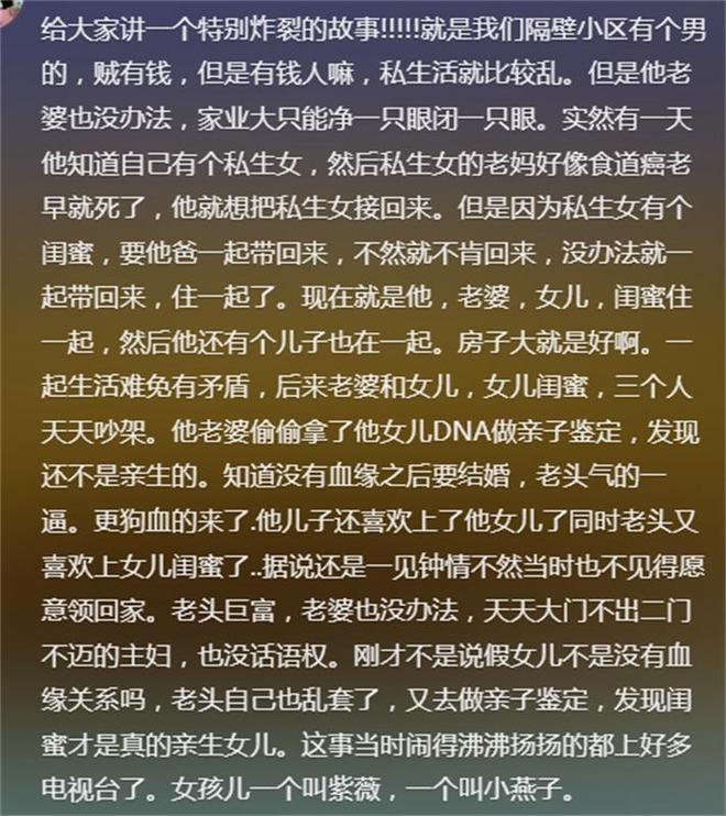 九游娛樂NineGame：有哪些讓你三觀盡毀的八卦？網友：糟糕我的眼睛不純潔了！(圖20)