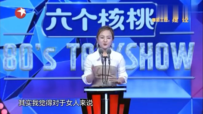 九游娛樂NineGame：女演員上桌脫口秀的路盤活了還是走窄了？(圖3)