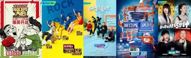 九游娛樂NineGame：女演員上桌脫口秀的路盤活了還是走窄了？(圖2)