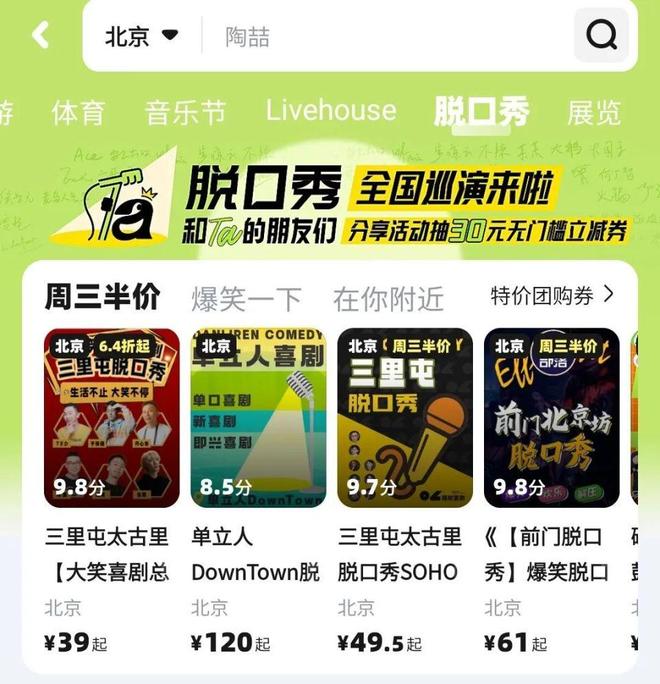 九游娛樂NineGame：女演員上桌脫口秀的路盤活了還是走窄了？(圖9)