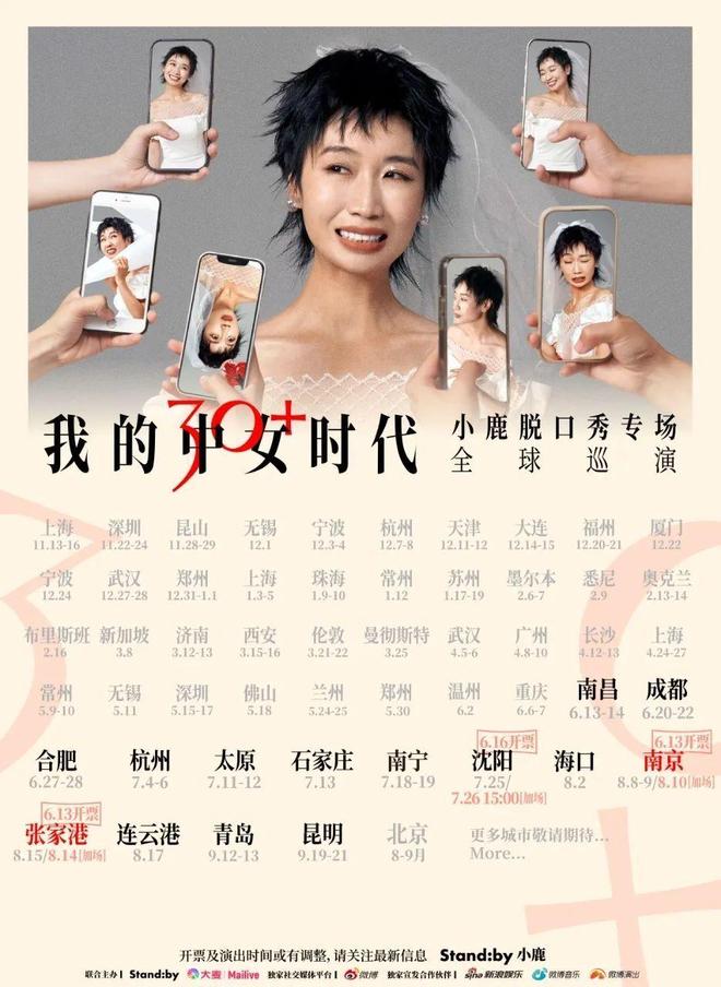 九游娛樂NineGame：女演員上桌脫口秀的路盤活了還是走窄了？(圖8)