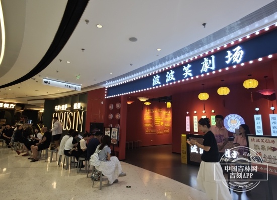 1分鐘一次爆笑！波波笑劇場(chǎng)成長(zhǎng)春快樂(lè)新地標(biāo)(圖1)