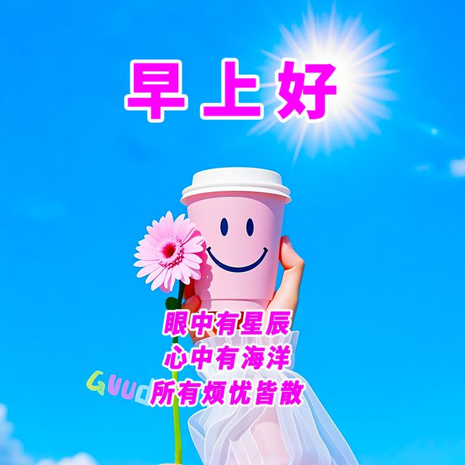 九游娛樂NineGame：讓自己內心變強大的正能量語錄哪一句觸動了你的心(圖5)