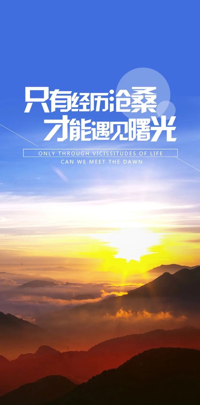 清醒通透的勵(lì)志正能量句子讓你越來(lái)越優(yōu)秀(圖7)